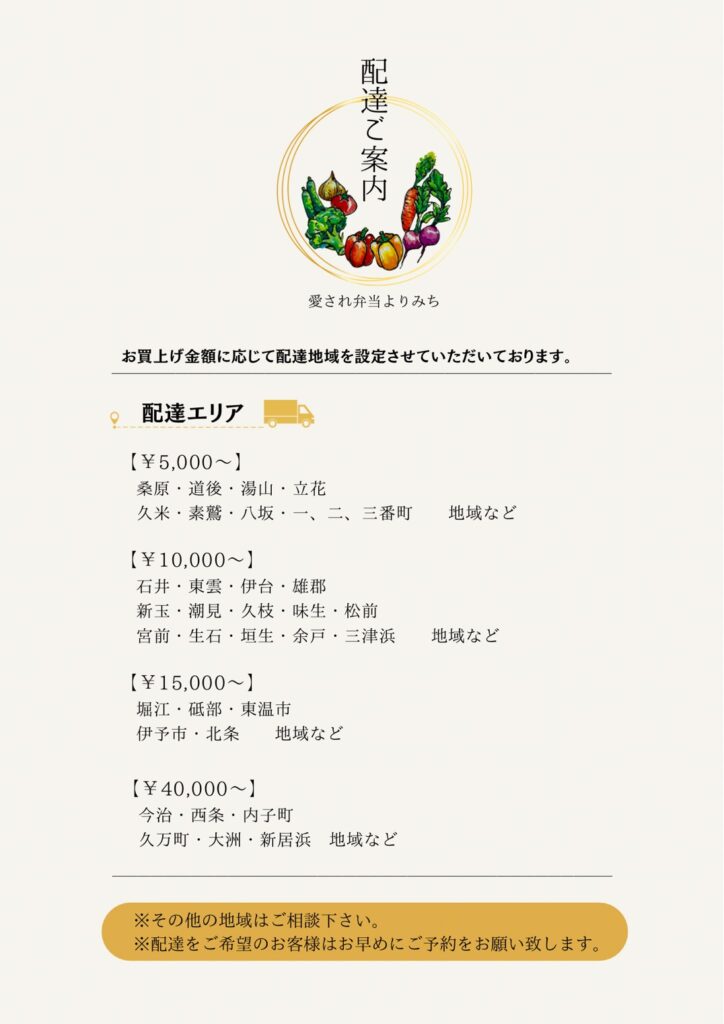 お子様弁当　日替わり弁当　松山 お弁当 オードブル 配達 会議研修 セミナーランチ ミーティング 慶事お祝い お誕生日 上棟式 七五三 法事法要 四十九日 3回忌法要 観光行楽 お花見 バスツアー 旅行 町内会 地域の集まり 趣味サークル スポーツ大会 団体様お弁当定期配達 ローストビーフ丼