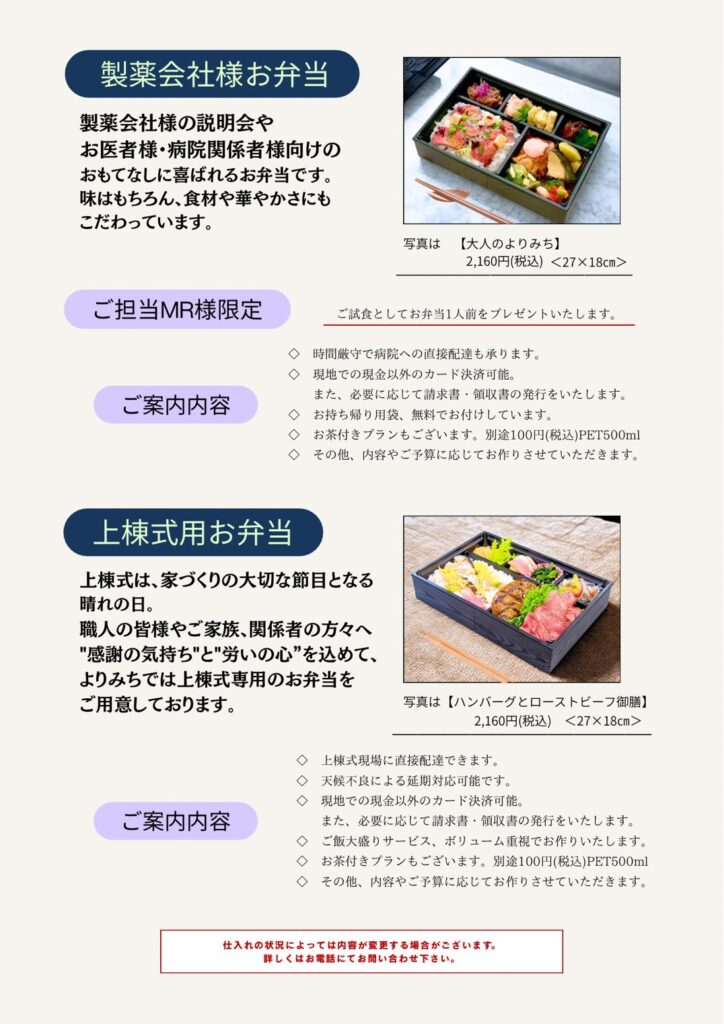 お子様弁当　日替わり弁当　松山 お弁当 オードブル 配達 会議研修 セミナーランチ ミーティング 慶事お祝い お誕生日 上棟式 七五三 法事法要 四十九日 3回忌法要 観光行楽 お花見 バスツアー 旅行 町内会 地域の集まり 趣味サークル スポーツ大会 団体様お弁当定期配達 ローストビーフ丼