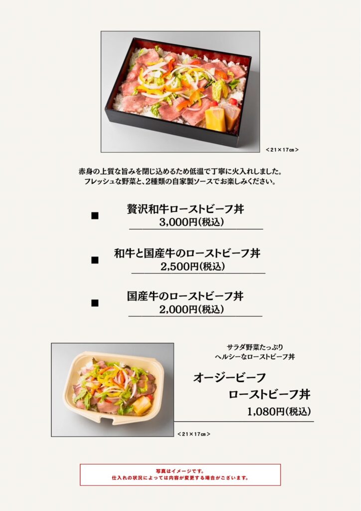 お子様弁当　日替わり弁当　松山 お弁当 オードブル 配達 会議研修 セミナーランチ ミーティング 慶事お祝い お誕生日 上棟式 七五三 法事法要 四十九日 3回忌法要 観光行楽 お花見 バスツアー 旅行 町内会 地域の集まり 趣味サークル スポーツ大会 団体様お弁当定期配達 ローストビーフ丼