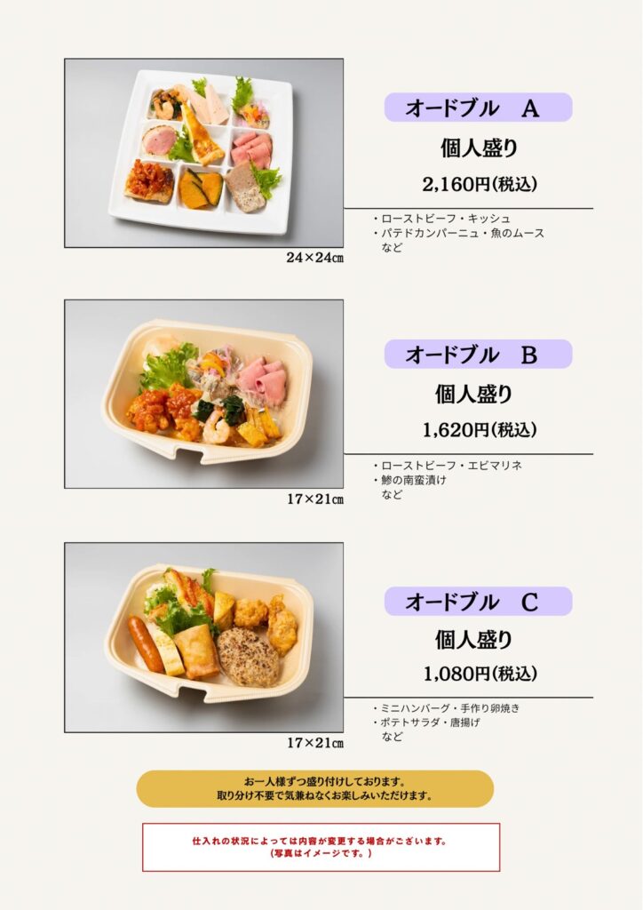 お子様弁当　日替わり弁当　松山 お弁当 オードブル 配達 会議研修 セミナーランチ ミーティング 慶事お祝い お誕生日 上棟式 七五三 法事法要 四十九日 3回忌法要 観光行楽 お花見 バスツアー 旅行 町内会 地域の集まり 趣味サークル スポーツ大会 団体様お弁当定期配達 ローストビーフ丼