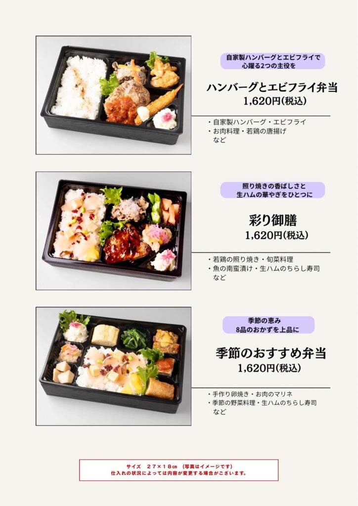 お子様弁当　日替わり弁当　松山 お弁当 オードブル 配達 会議研修 セミナーランチ ミーティング 慶事お祝い お誕生日 上棟式 七五三 法事法要 四十九日 3回忌法要 観光行楽 お花見 バスツアー 旅行 町内会 地域の集まり 趣味サークル スポーツ大会 団体様お弁当定期配達 ローストビーフ丼