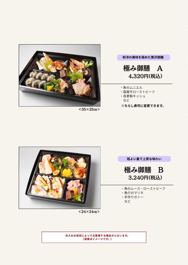 スタッフ募集　お子様弁当　日替わり弁当　松山 お弁当 オードブル 配達 会議研修 セミナーランチ ミーティング 慶事お祝い お誕生日 上棟式 七五三 法事法要 四十九日 3回忌法要 観光行楽 お花見 バスツアー 旅行 町内会 地域の集まり 趣味サークル スポーツ大会 団体様お弁当定期配達 ローストビーフ丼