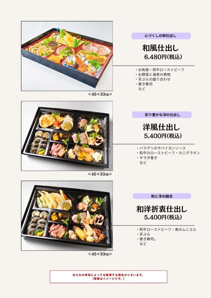 スタッフ募集　お子様弁当　日替わり弁当　松山 お弁当 オードブル 配達 会議研修 セミナーランチ ミーティング 慶事お祝い お誕生日 上棟式 七五三 法事法要 四十九日 3回忌法要 観光行楽 お花見 バスツアー 旅行 町内会 地域の集まり 趣味サークル スポーツ大会 団体様お弁当定期配達 ローストビーフ丼